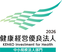 健康経営優良法人